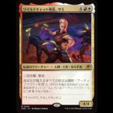 ワイルドキャット隊長、サミ/Sami, Wildcat Captain [EOE]