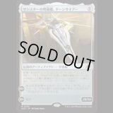 サンスターの弩級艦、ドーンサイアー/Dawnsire, Sunstar Dreadnought [EOE]
