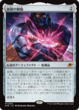 統制の腕輪/The Dominion Bracelet [EOE]