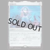 終焉の石/The Endstone [EOE]