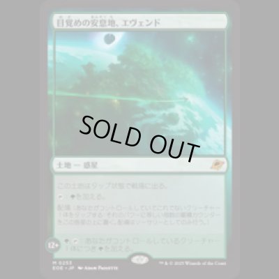 画像1: 目覚めの安息地、エヴェンド/Evendo, Waking Haven [EOE]