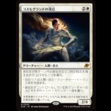 コスモグランドの頂点/Cosmogrand Zenith [EOE]