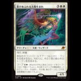 喜びあふれる太陽生まれ/Exalted Sunborn [EOE]