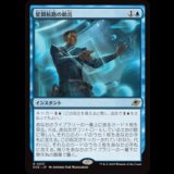 星間航路の助言/Consult the Star Charts [EOE]