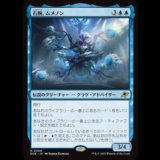 右腕、ムメノン/Mm'menon, the Right Hand [EOE]