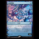 合成研究船/Synthesizer Labship [EOE]