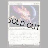 アステッリの回収者/Astelli Reclaimer [EOE]