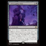 レクイエムのモノリス/Requiem Monolith [EOE]