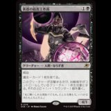 黄昏の妨害工作員/Sunset Saboteur [EOE]