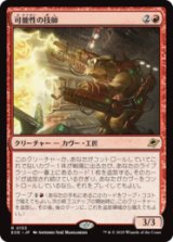 可能性の技師/Possibility Technician [EOE]