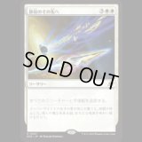 静寂のその先へ/Beyond the Quiet [EOE]