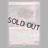 大戦用ガンシップ/Warmaker Gunship [EOE]