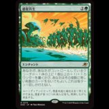 惑星共生/Terrasymbiosis [EOE]