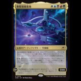 無限導線基地/Infinite Guideline Station [EOE]