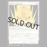 堅光牢への封じ込め/Hardlight Containment [EOE]