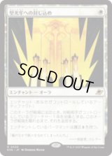 堅光牢への封じ込め/Hardlight Containment [EOE]