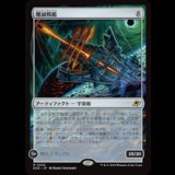 殲滅戦艦/Extinguisher Battleship [EOE]