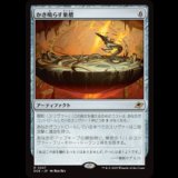 かき鳴らす巣槽/Thrumming Hivepool [EOE]