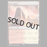 聖なる鋳造所/Sacred Foundry [EOE]