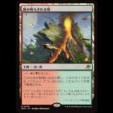 踏み鳴らされる地/Stomping Ground [EOE]