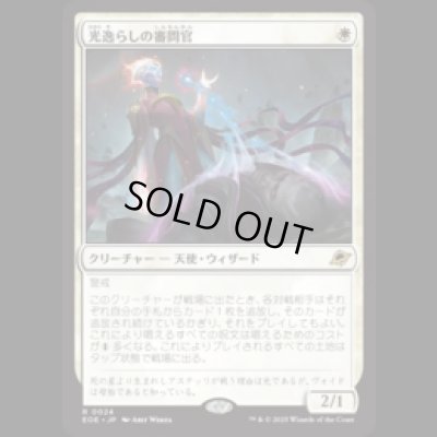 画像1: 光逸らしの審問官/Lightstall Inquisitor [EOE]