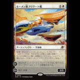 ルーメン級フリゲート艦/Lumen-Class Frigate [EOE]