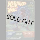 歪める嘆き/Warping Wail [EOE]