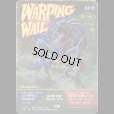 画像1: 歪める嘆き/Warping Wail [EOE]
