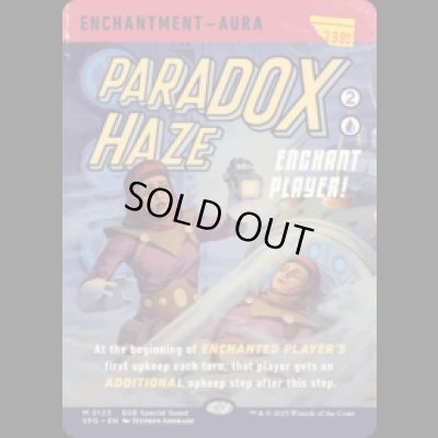 画像1: 逆説のもや/Paradox Haze [EOE]