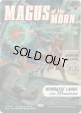 月の大魔術師/Magus of the Moon [EOE]