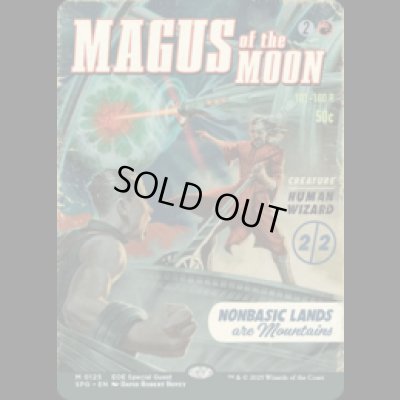 画像1: 月の大魔術師/Magus of the Moon [EOE]