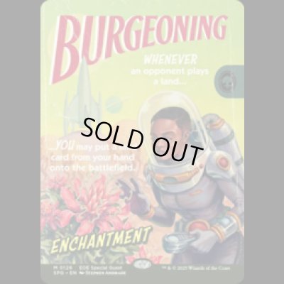 画像1: 芽ぐみ/Burgeoning [EOE]