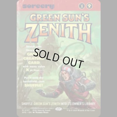 画像1: 緑の太陽の頂点/Green Sun's Zenith [EOE]
