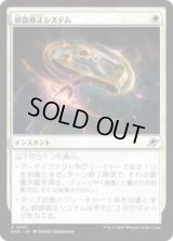 経路修正システム/Reroute Systems [EOE]