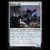 悪性の黙らせ屋/Virulent Silencer [EOE]