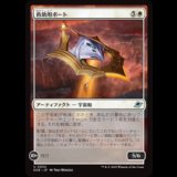 救助用ボート/Rescue Skiff [EOE]