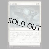 生存者探し/Scout for Survivors [EOE]