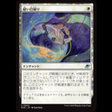 縫い目破り/Seam Rip [EOE]