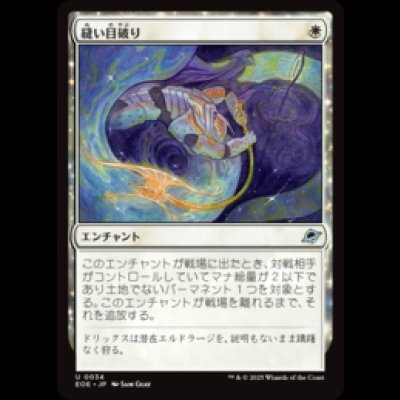 画像1: 縫い目破り/Seam Rip [EOE]