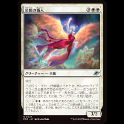 画像1: 星原の番人/Starfield Shepherd [EOE]