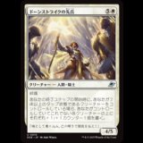 ドーンストライクの先兵/Dawnstrike Vanguard [EOE]