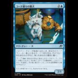 コード破りの猟犬/Codecracker Hound [EOE]