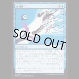雲崩破/Desculpting Blast [EOE]