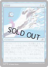 雲崩破/Desculpting Blast [EOE]