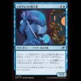 イルヴォイの潜入者/Illvoi Infiltrator [EOE]