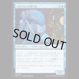 イルヴォイの潜入者/Illvoi Infiltrator [EOE]