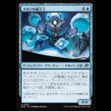 メカンの組立工/Mechan Assembler [EOE]