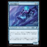 メカンの航行士/Mechan Navigator [EOE]