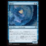 嵐の口/Mouth of the Storm [EOE]