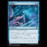 屑鉄漁り/Scour for Scrap [EOE]